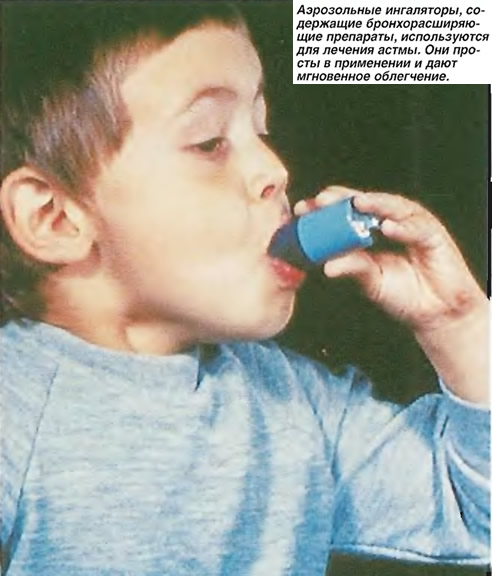 Аэрозольные ингаляторы используются для лечения астмы