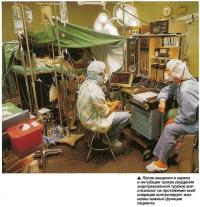 Анестезиолог на протяжении всей операции контролирует жизненно важные функции пациента.