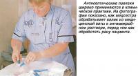 Антисептические повязки широко применяются в клинической практике