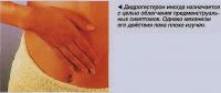 Дидрогестерон иногда назначается с целью облегчения предменструальных симптомов