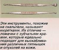 Эти инструменты, похожие на скальпели, называют кюретками