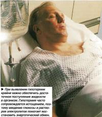 Истощение