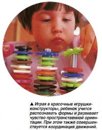 Красочные игрушки-конструкторы