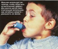 Мальчик использует ингалятор, чтобы облегчить астматический аффект