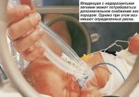 Младенцам с недоразвитыми легкими может потребоваться снабжение кислородом