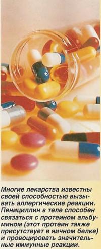 Многие лекарства известны своей способностью вызывать аллергические реакции