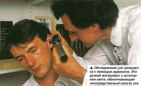 Обследование уха проводится с помощью аурископа