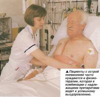 Пациенты с острой пневмонией часто нуждаются в физиотерапии