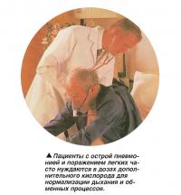 Пациенты с острой пневмонией нуждаются в дозах дополнительного кислорода