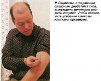 Пациенты, страдающие сахарным диабетом I типа, вынуждены регулярно вводить инсулин