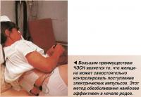 Преимущество ЧЭСН