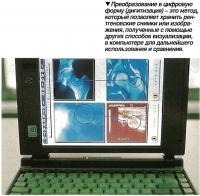 Преобразование в цифровую форму (дигитизация)