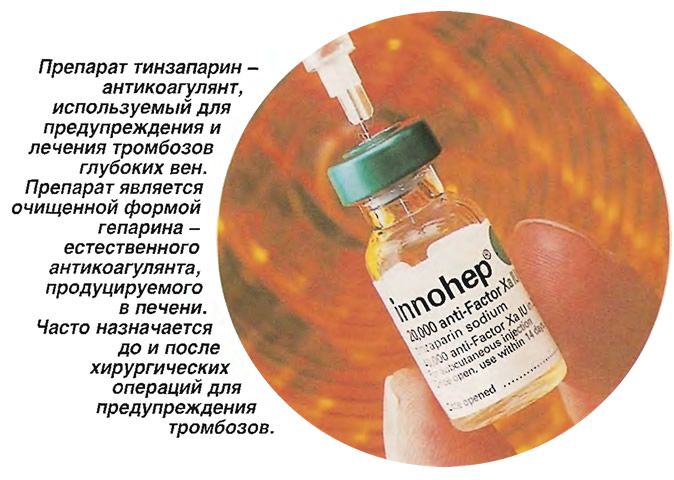 Препарат тинзапарин - антикоагулянт