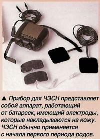 Прибор для ЧЭСН