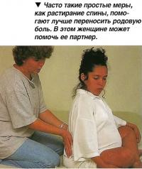Растирание спины