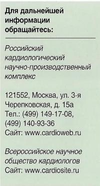 Российский  кардиологический  научно-производственный  комплекс
