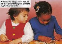 Совместные игры
