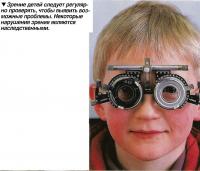 Зрение детей следует регулярно проверять