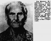 60-летний Михаил Михайлович Котляров