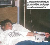 Анвар страдал от анемии, вызванной разрушением эритроцитов малярийными плазмодиями