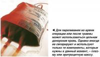 Для переливания может использоваться цельная донорская кровь