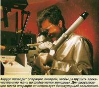 Хирург проводит операцию лазером, чтобы разрушить злокачественную ткань