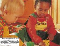 Игра с другими детьми помогает малышу развивать моторные навыки