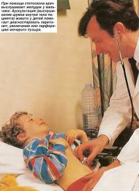 При помощи стетоскопа врач выслушивает желудок у мальчика