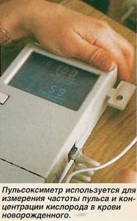 Пульсоксиметр используется для измерения частоты пульса и концентрации кислорода