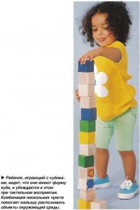 Ребенок, играющий с кубиками, видит, что они имеют форму куба