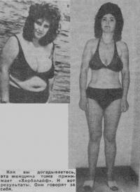 Результаты женщины принимающей «Гербалайф»